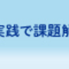 新型ウイルス　感染拡大防止に役立つ便利なアプリが作成されました