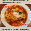 インスタグラムストーリー　#658　麺屋あきのそら