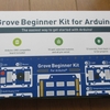 Grove Beginner Kit For Arduinoとは（Grove Beginner Kit For Arduino検証報告）