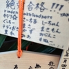 第33回社会福祉士試験・第23回精神保健福祉士試験から一晩明けました。