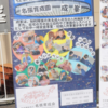  〈成峯〉事業所紹介パネル！
