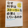 人生観が変わる本を紹介します！📚