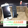 iPhone５シリーズを安く修理できるセットのご案内です(*´ω｀)