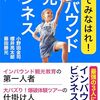 タイ人観光客が増える日本観光の変化 ― 円安時代、日本は“安い国”になったのか？ ―