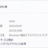 Windows 11 Insider Preview Build 26120.3360 (24H2)
