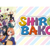 おすすめしたいアニメはたくさんあるよ！　 その１６「SHIROBAKO」☆☆☆☆☆