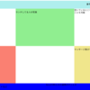 ホームページ制作してます！（7日目）