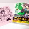 「涼宮ハルヒの憂鬱」(３)ツガノガク　角川書店