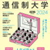 大学院生活の魅力とは？　35歳公務員が退職して大学院に入った話。