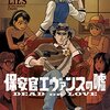 『ドラゲミス』サンデー44号より新連載！「保安官エヴァンスの嘘」栗山ミヅキ新作