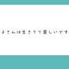 セミリタイアなんてつまらないに決まってるじゃないですか…