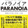 週刊東洋経済　2025.01.25