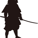 偏見侍の武士の一文
