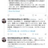 和光市長のTwitterがまともすぎて凄い