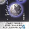 花散里の懐深さ ～ 大和和紀 「あさきゆめみし 源氏物語 ４」