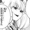 【葬送のフリーレン】さらば七崩賢！断頭台のアウラ、暁に死す！…という第22話感想。