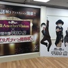 今日はあなたが探偵に！？今夜はナゾトレの謎解きイベントで怪盗AnotherVisionと対決！