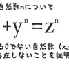 難しい証明問題が楽しくお絵描きするだけで簡単に解けてしまう方法