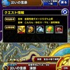 【DQMSL】災いの雪原 深部4個をAIフルオート周回！リヴァイアサンやピピットで安定放置可能！