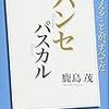 お勧め本（趣味）