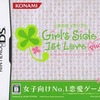 ニンテンドーＤＳのときめきメモリアル Girl’s Side 1st Love Plus [リニューアルパッケージ版]というゲームを持っている人に  大至急読んで欲しい記事