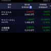 日経平均一時5万円割れ！保有株は評価益から評価損に転落した日の実践記録