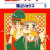 正体不明の謎の男として 好きな子と歩くランウェイ。そこは性別も気持ちも偽りのない一本道。