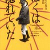 TBS NEWS「不法滞在のフィリピン人一斉送還、支援団体は反発 」なにゆえ…