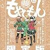 3月分まとめ