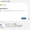  2025年09月の Microsoft Update (定例外) 2025-09-04 