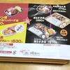 コロナで　市販のお弁当生活継続中