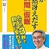 無職生活。昼寝し放題なのは良いのか悪いのか。2017/04/18の食費1261円、摂取カロリー2900Kcal、体重65Kg。