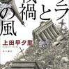 ○リラと戦禍の風を読む