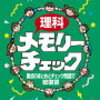 6年生　夏休みに何するか