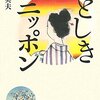 「編集手帳」+「産経抄」