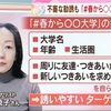 FBS福岡放送「バリはやッ！ZIP」フリップ出演しました