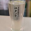 江戸っ子スタートの土曜日