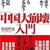 【珠夢】香港に栄光あれ！願榮光歸香港(Glory to Hong Kong)日本語版[桜R1/9/27]