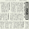 経済同好会新聞 第103号「財政規律という人命毀損」