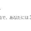 アメックスの紹介ポイントは人によって異なるらしい、という話