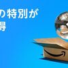 プライムデー私はこれをポチりました♪
