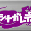 ニシナガレディオ　お便り大募集！　２０１９年６月号