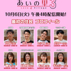 『あいの里3』第1話感想！バロンを巡る合計169歳の三角関係がスタート？人生が垣間見える大人の恋