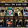 【DQMSL】「深淵の魔竜に挑戦」物質系のみでクリア！ダークマターが大活躍！
