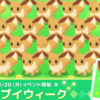 【ポケモンスリープ】再来週からはイーブイウィーク2024が開催か！？イベント内容や仕様を変更してくれないとやる気が出ない件