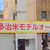 【 福山市多治米町 】超ローコスト住宅『 DASHホーム 』のモデルハウスが多治米にオープン！