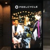 FEELCYCLE 銀座。MJ2 と BSL HOUS 痩せたよ。