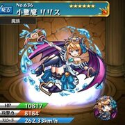 モンスト 小悪魔リリスの入手方法や評価 使い道や進化素材情報 モンスト攻略 裏ワザ 1月新モンスター最新情報 モンスト 小悪魔リリスの入手方法や評価 使い道や進化素材情報 モンスト攻略 裏ワザ 1月新モンスター最新情報