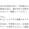 「修習給付金は雑所得に該当する」と「修習給付金に必要経費は生じない」は整合するか：国税不服審判所裁決令和3年3月24日を素材として