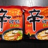 韓国「辛ラーメン」で、うまからっ！麺レシピ【ふんわり卵の辛ラーメン】